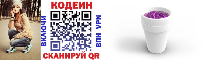 Codein Purple Drank кракен tor сайты даркнета телеграм Торжок